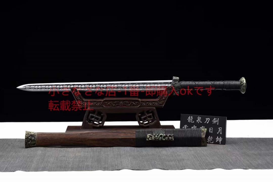 勇猛な赤壁の剣20230470古兵器 武具　刀装具　日本刀　模造刀 居合刀 短刀