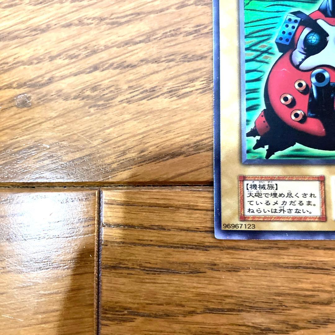 遊戯王 大砲だるま トレカ ウルトラレア 初期 希少 当時物