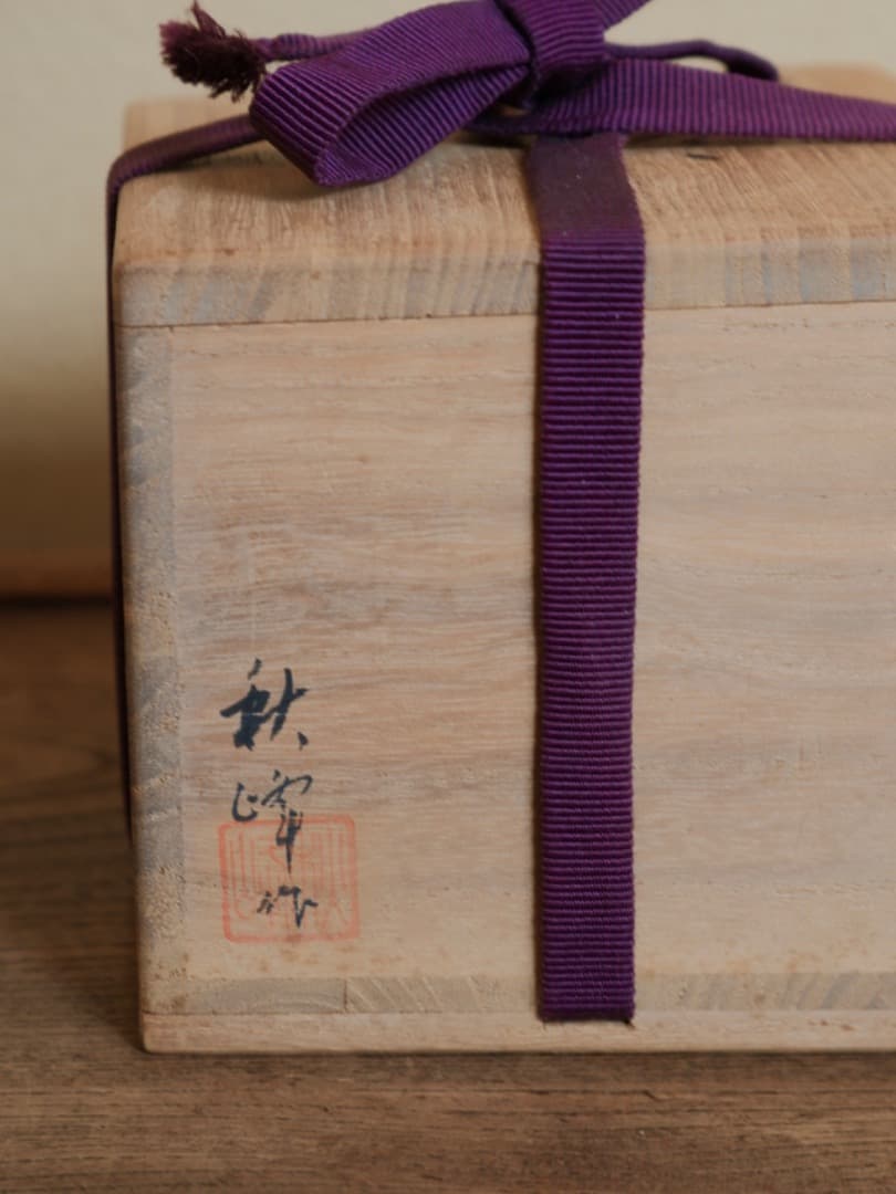 高崎秋峰　秋草扇面蒔絵　裏銀塗　漆工芸　棗　茶入れ　茶器　茶道具　Q2202