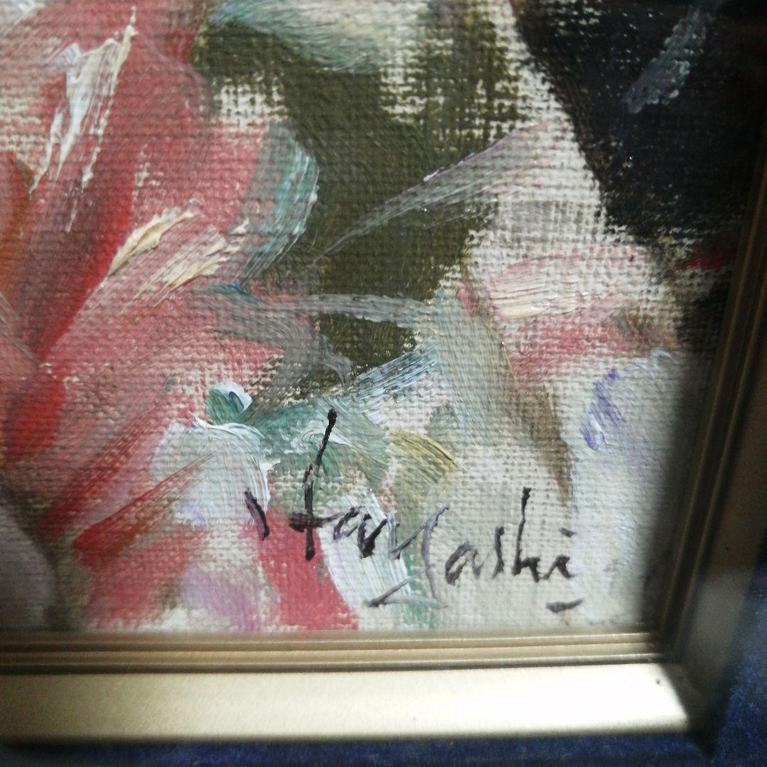 日本画 舞妓　油絵　林義雄