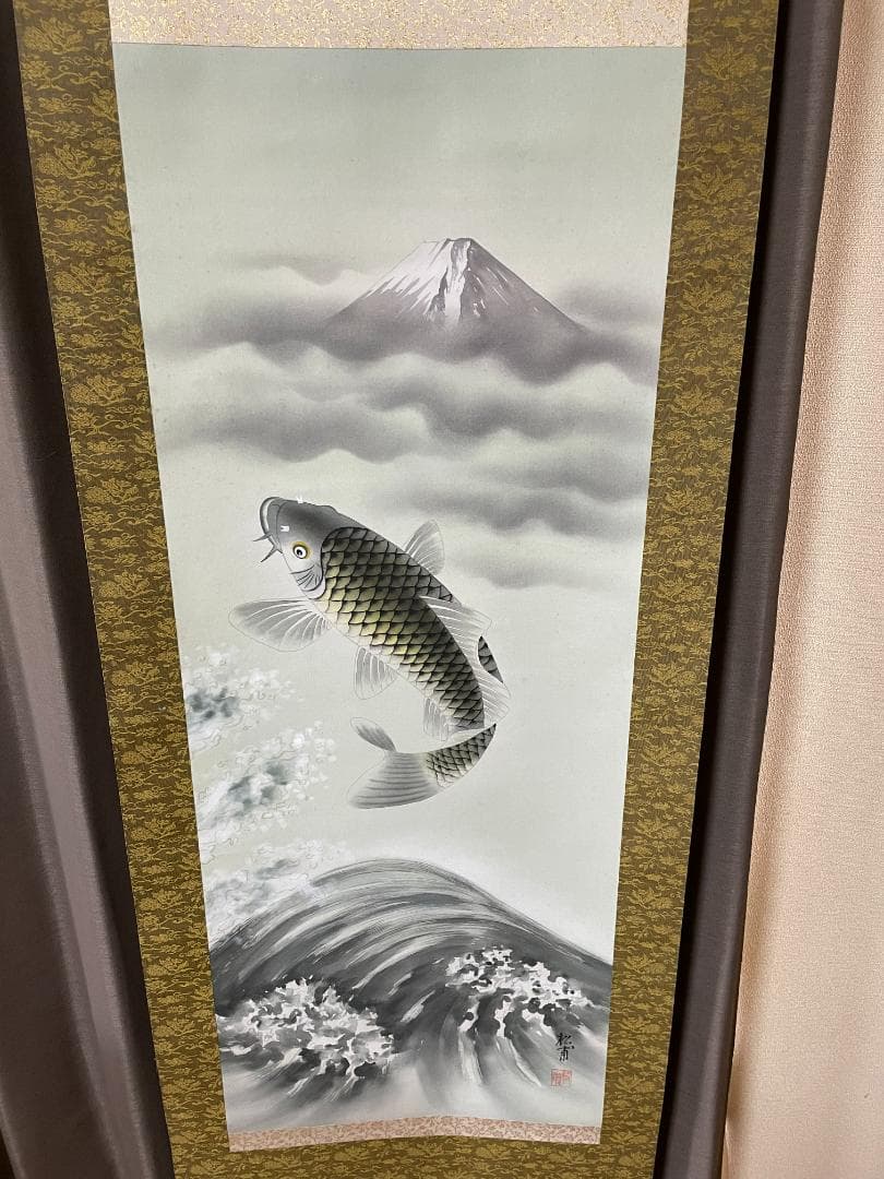 掛け軸 跳鯉 松甫 桐箱付　難あり
