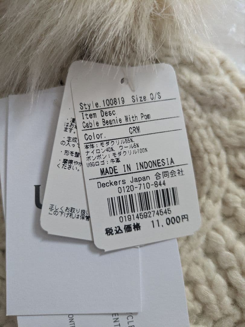 新品　アグ　UGG　ケーブルビーニーウィズポム　ニット帽　今季カラー　クリーム