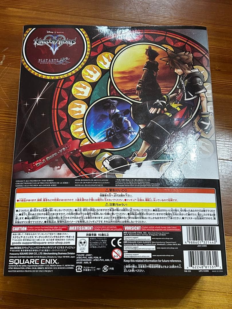 未開封 キングダムハーツ ソラ プレイアーツ改 フィギュア