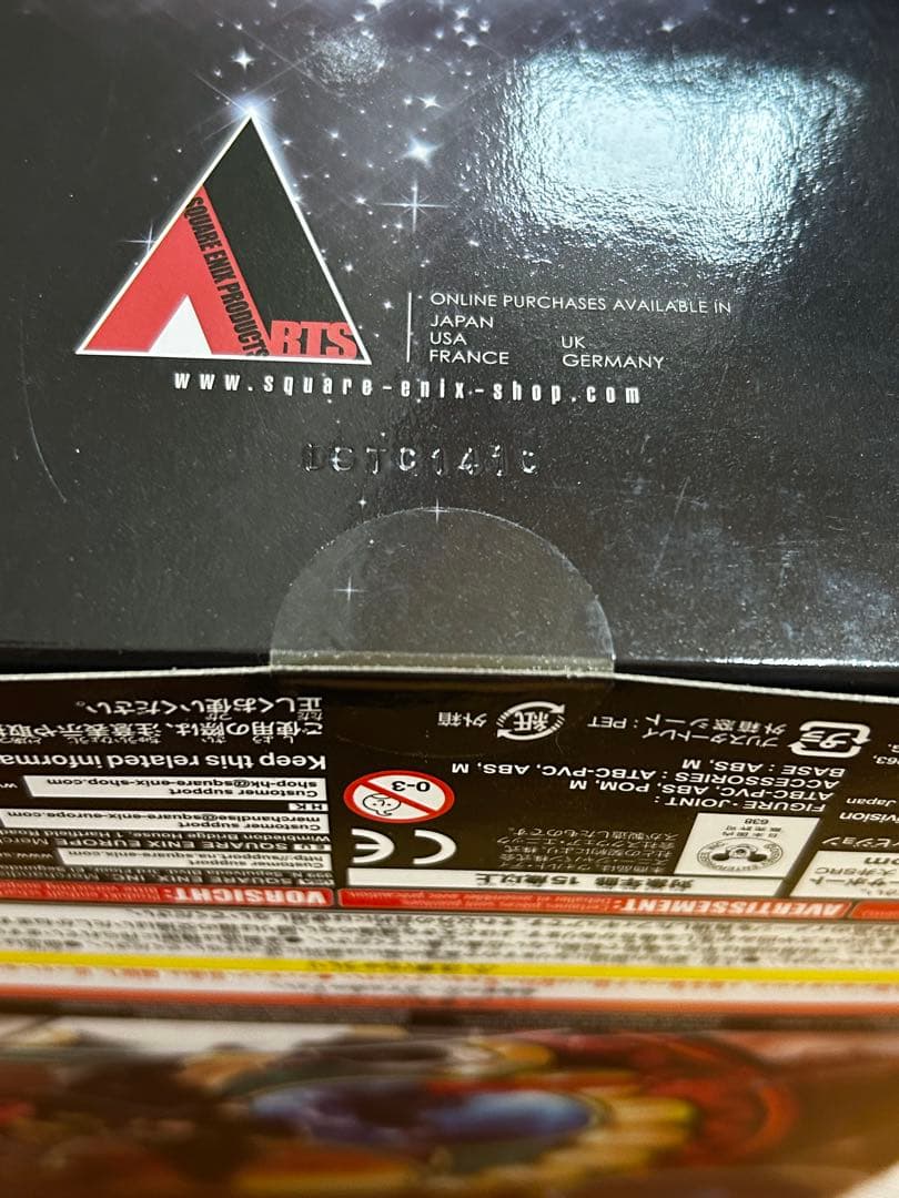 未開封 キングダムハーツ ソラ プレイアーツ改 フィギュア