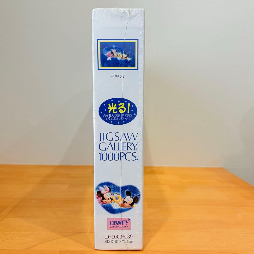 テンヨー　ミッキー　ミニー　ジグソーパズル 1000ピース　ディズニー　夜間飛行