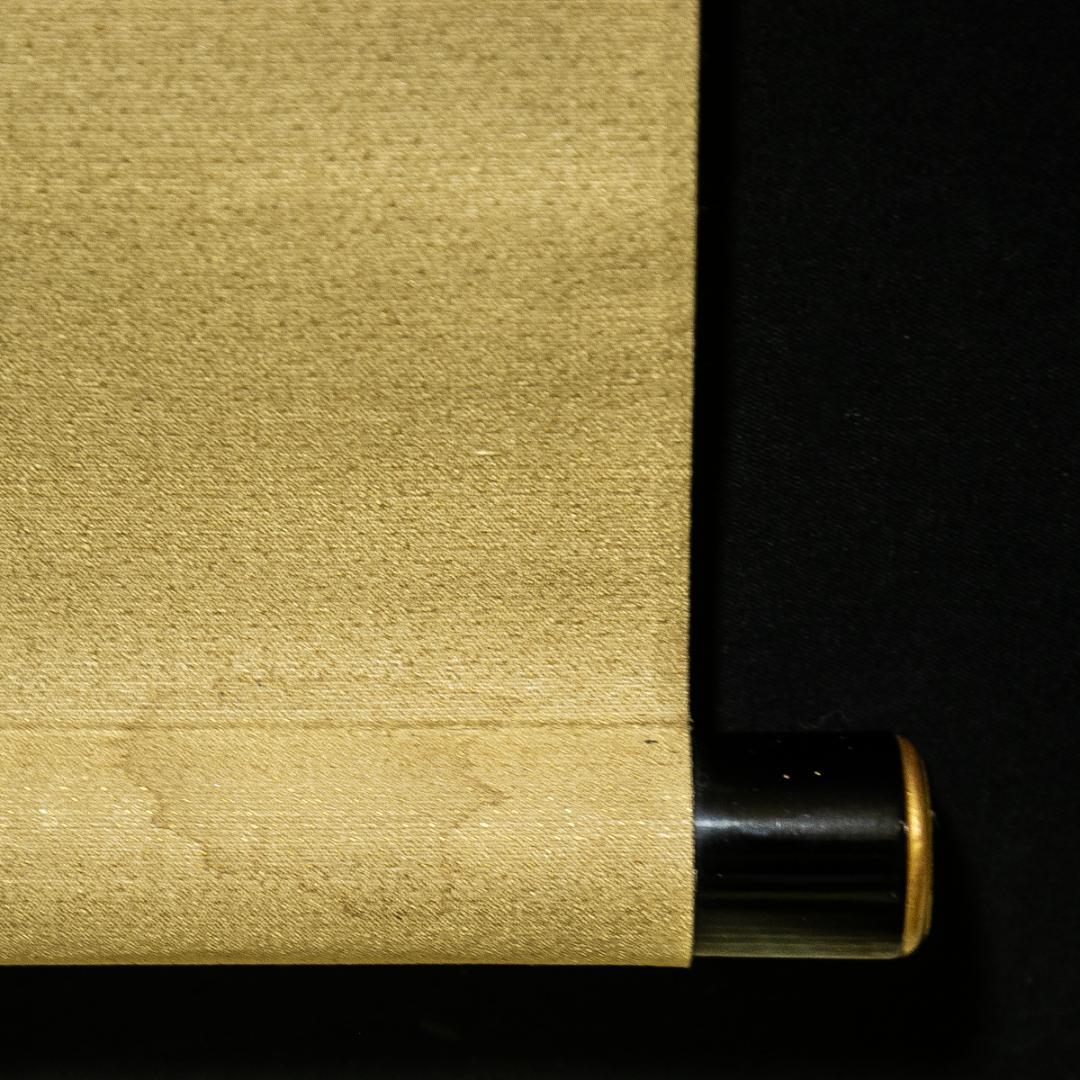 掛軸-1552　山崎弁栄　観世音菩薩　熊野宗純識箱　如来光明主義　号に仏陀禅那