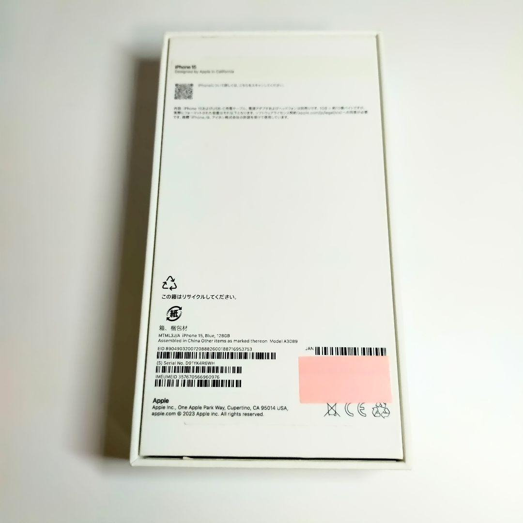 【ほぼ未使用】iPhone 15 128GB 本体 ブルー