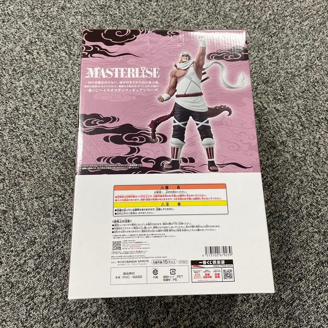 Killer Bee MASTERLISE フィギュア