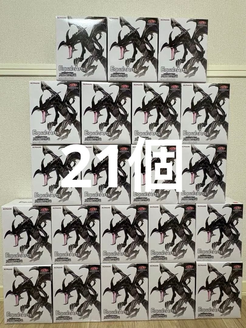 遊戯王 Equal-Arts 真紅眼の黒竜 レッドアイズブラックドラゴン 21個