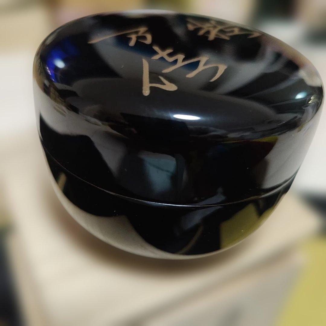 徳風棗 （玄々斎宗匠好写）未使用品 セール中