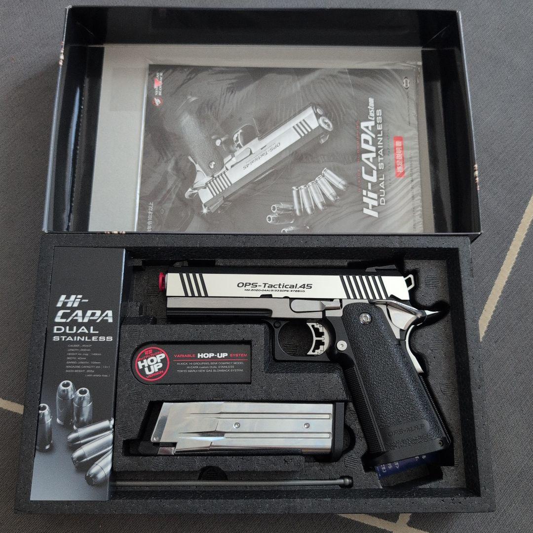 Hi-CAPA OPS-Tactical 45 ステンレス 東京マルイ ガスガン