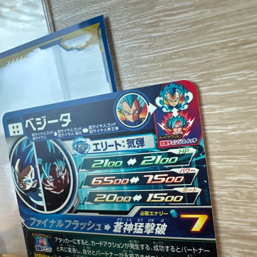 【公式ローダー付属】スーパードラゴンボールヒーローズ MM3-secベジータ