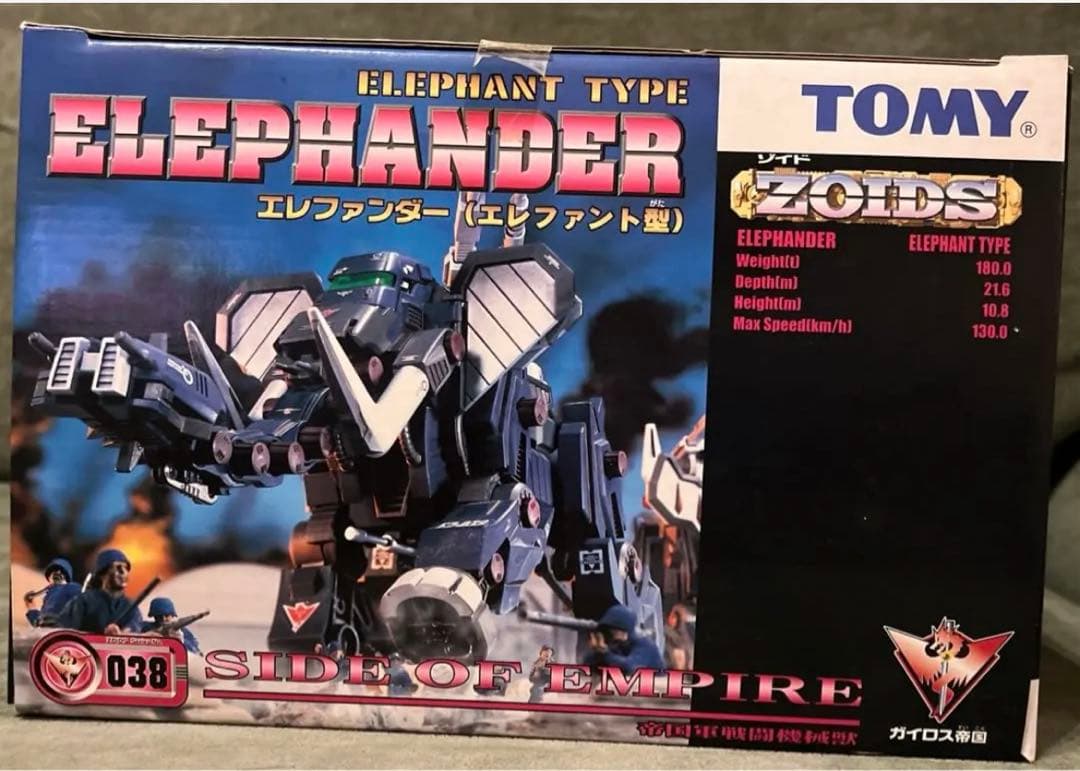 ゾイド　エレファンダー　未組立品