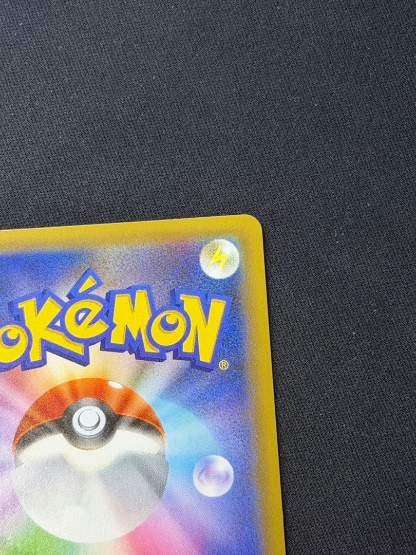 【美品素体】ポケモンカード おたんじょうび ピカチュウ 25th 007/025