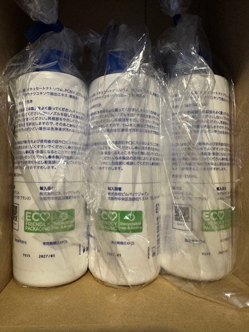 ビルバック (Virbac) エピオティック ペプチド 250ml×3本