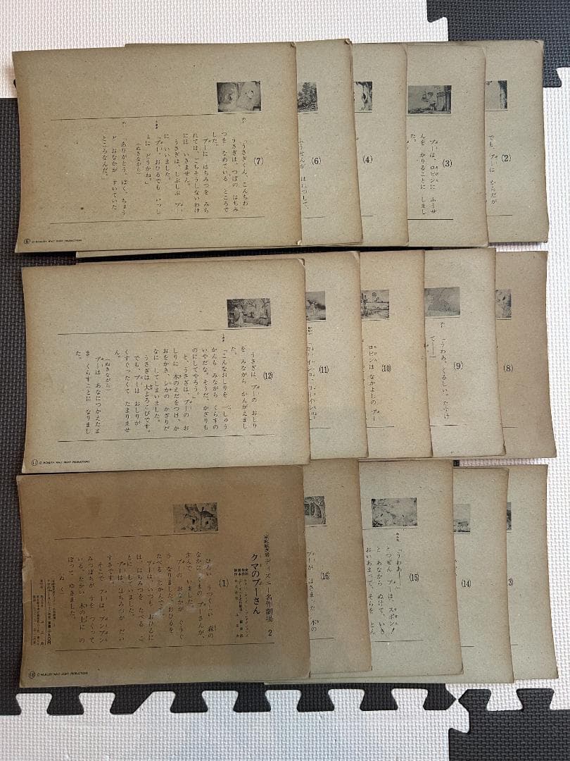 【レトロディズニーグッズ】 紙芝居 クマのプーさん 木製ステージ付き