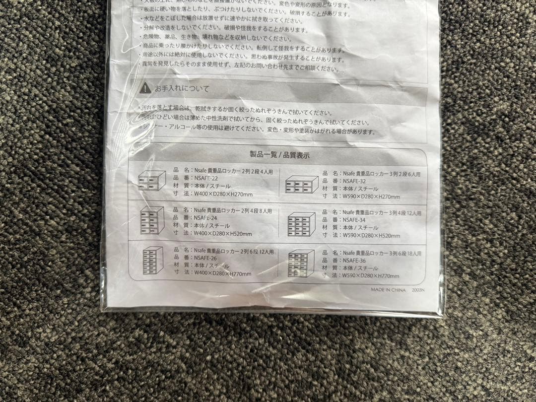 【新品】 エヌセーフ 貴重品ロッカー 金属製 ４人用 キャッシュ ボックス