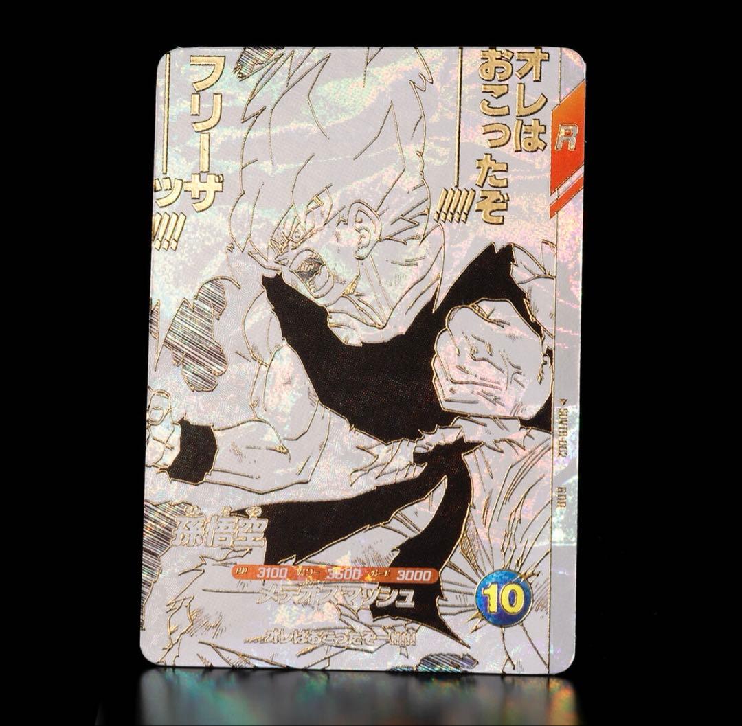 ドラゴンボールスーパーダイバーズ 9ポケットバインダーセット×3 まとめ売り