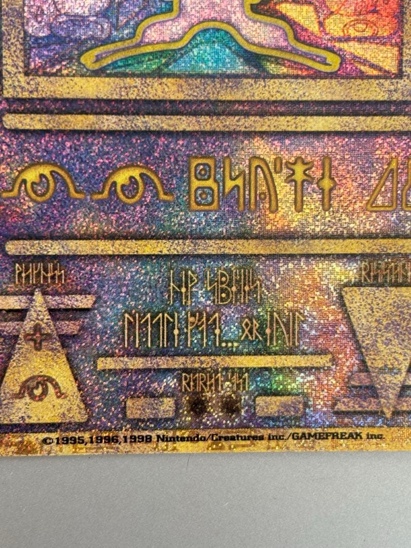 古代ミュウ　前期修正版　ルギア爆誕パンフレット付き