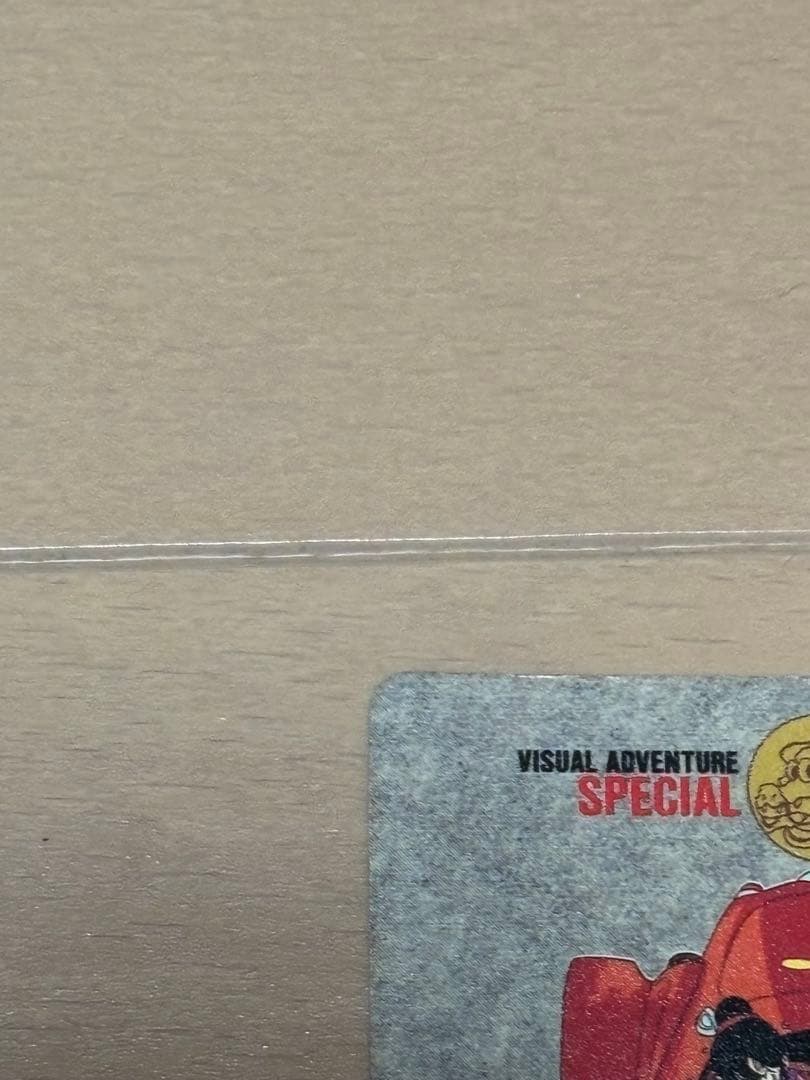 香港版　カードダス ビジュアルアドベンチャースペシャルNo.40 悟飯との思い出