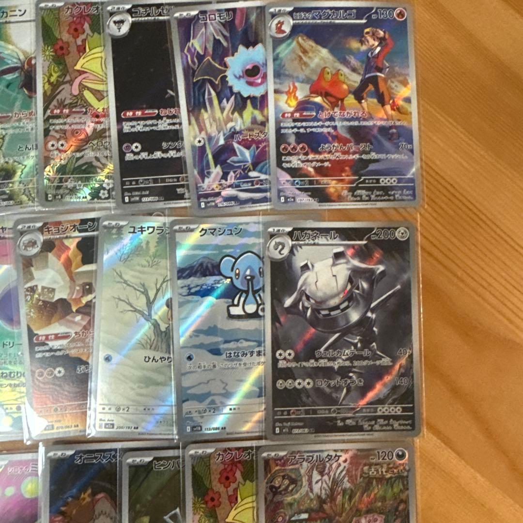 高額　アートレア　ar まとめ売り　ポケモンカード　ポケカ
