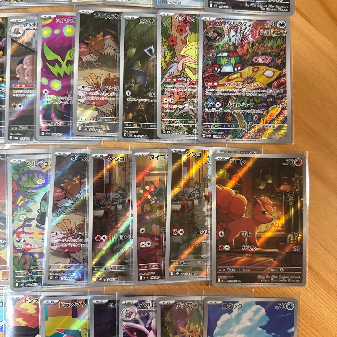 高額　アートレア　ar まとめ売り　ポケモンカード　ポケカ