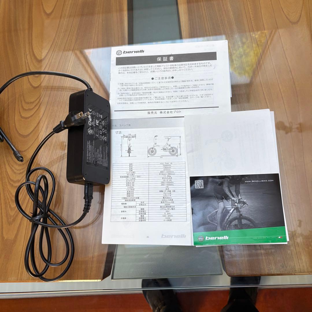即*す様 Benelli mini Fold 16 折りたたみ自転車