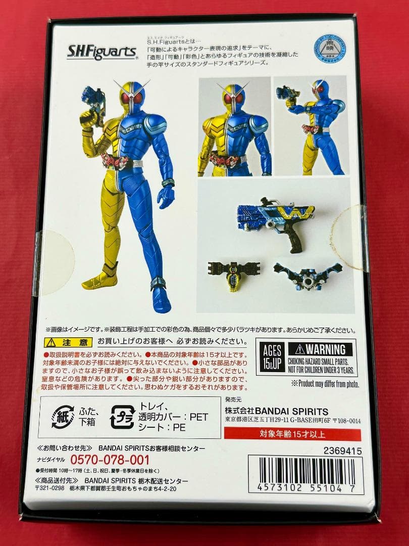 536 未開封 真骨彫 仮面ライダーW ルナトリガー