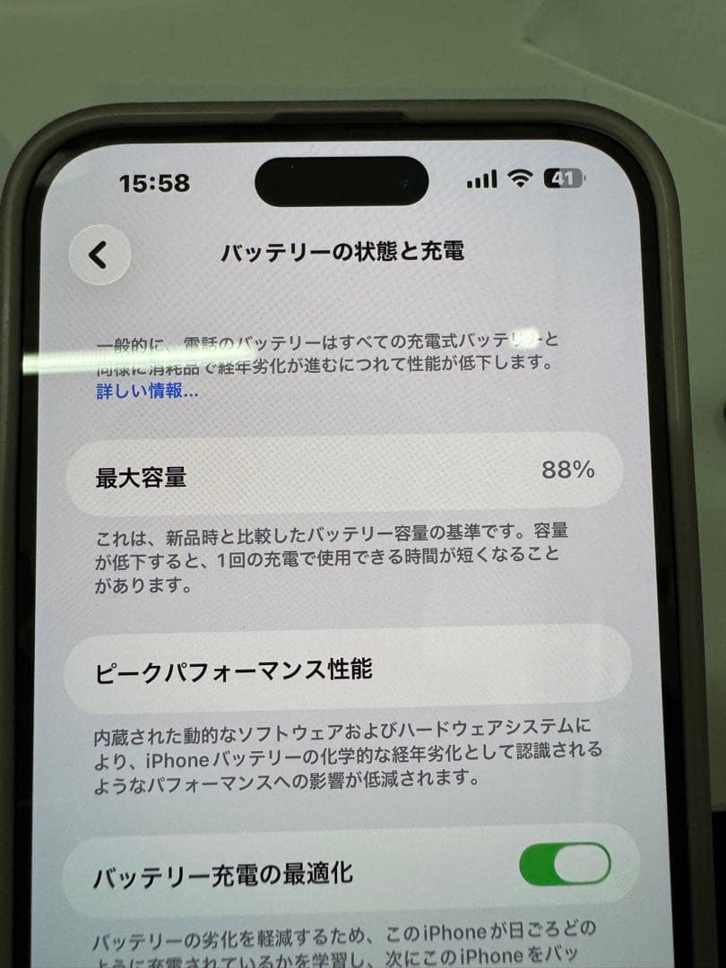 iPhone14 promax 256GB ホワイト