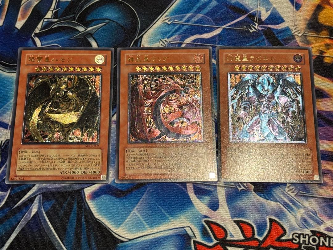 三幻魔　レリーフ　まとめ　スリーブ付