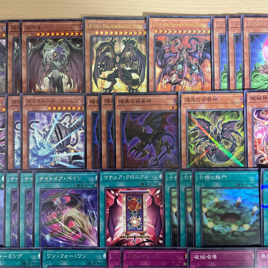 本格構築 ユベルデッキ ファントムオブユベル 暗黒の招来神 ナイトメアスローン