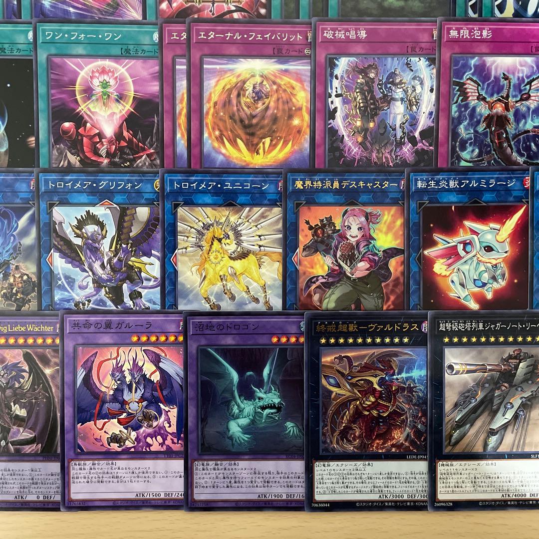 本格構築 ユベルデッキ ファントムオブユベル 暗黒の招来神 ナイトメアスローン