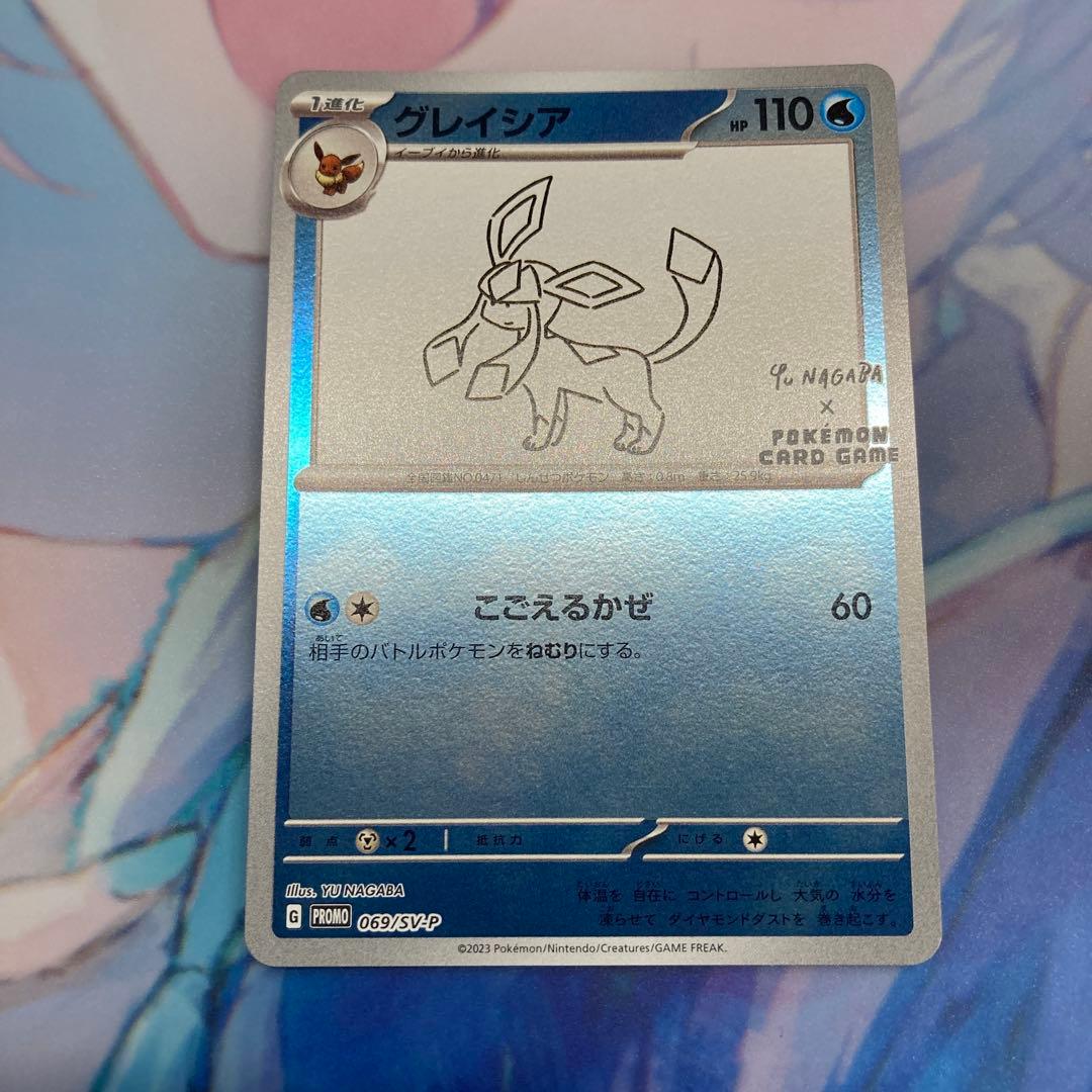 yu nagaba 長場雄　プロモ　各１枚 ８枚セット