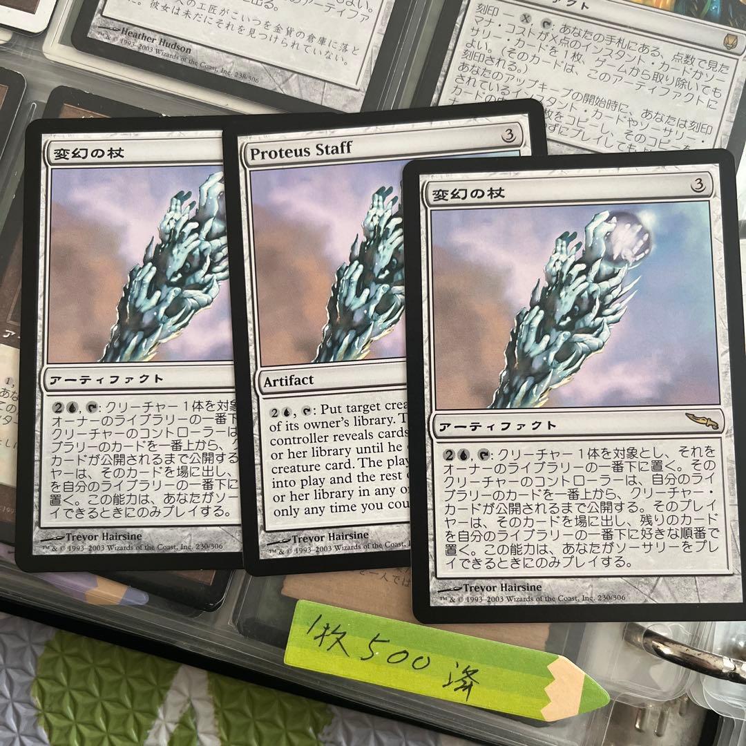マジックザギャザリング　MTG 引退　まとめ売り　値引き交渉可！