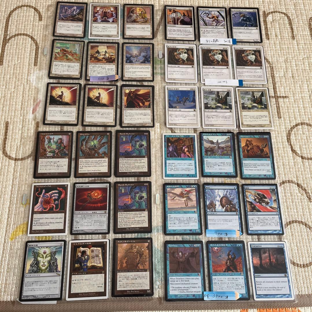 マジックザギャザリング　MTG 引退　まとめ売り　値引き交渉可！