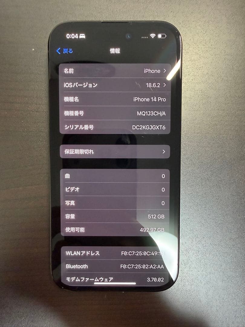 早い者勝ち「美品」 iPhone14Pro ブラック SIMフリー　512GB