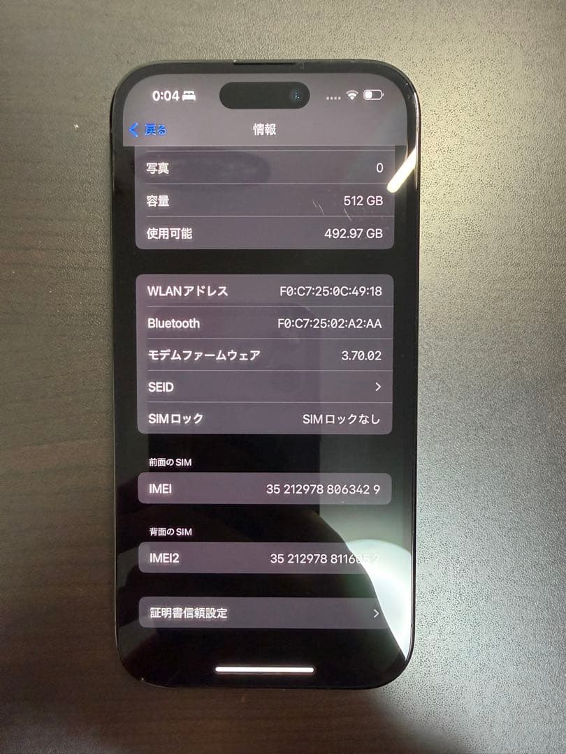 早い者勝ち「美品」 iPhone14Pro ブラック SIMフリー　512GB