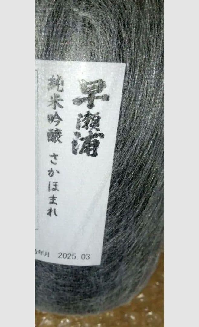 早瀬浦 純米吟醸 さかほまれ