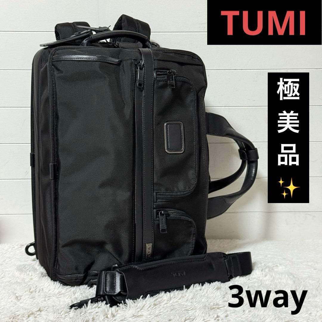 極美品✨トゥミ　アルファ3 ビジネスバッグ　2603180D3E 3way