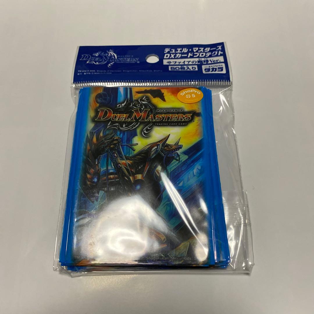 サファイアの咆哮　スリーブ