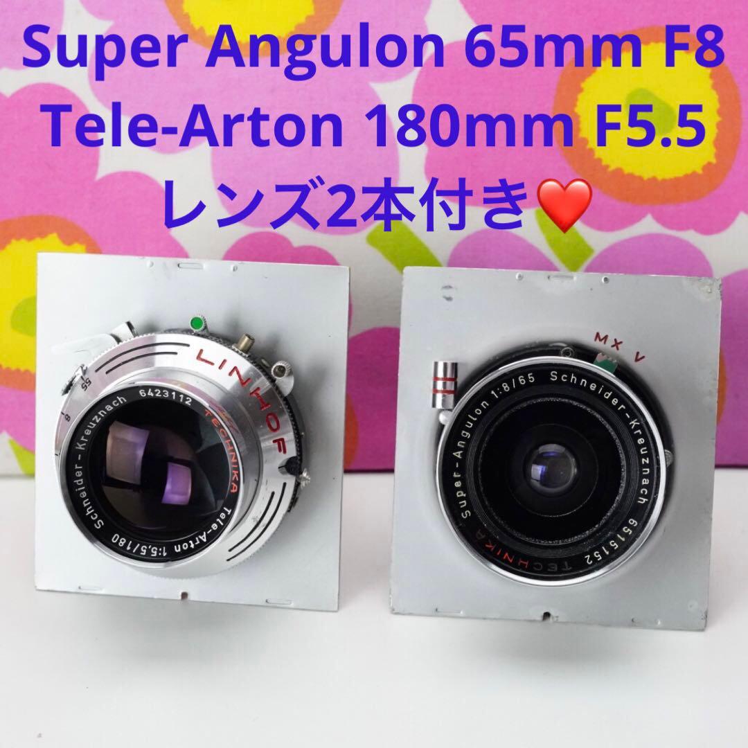 リンホフテヒニカ23Ⅳ（6x9） ❤️ダブルレンズセット