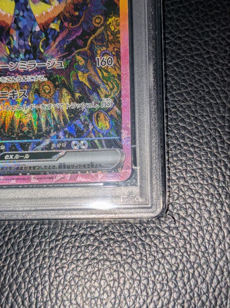 【PSA10】ポケモンカード　ブラッキーex SAR テラスタルフェス 特価