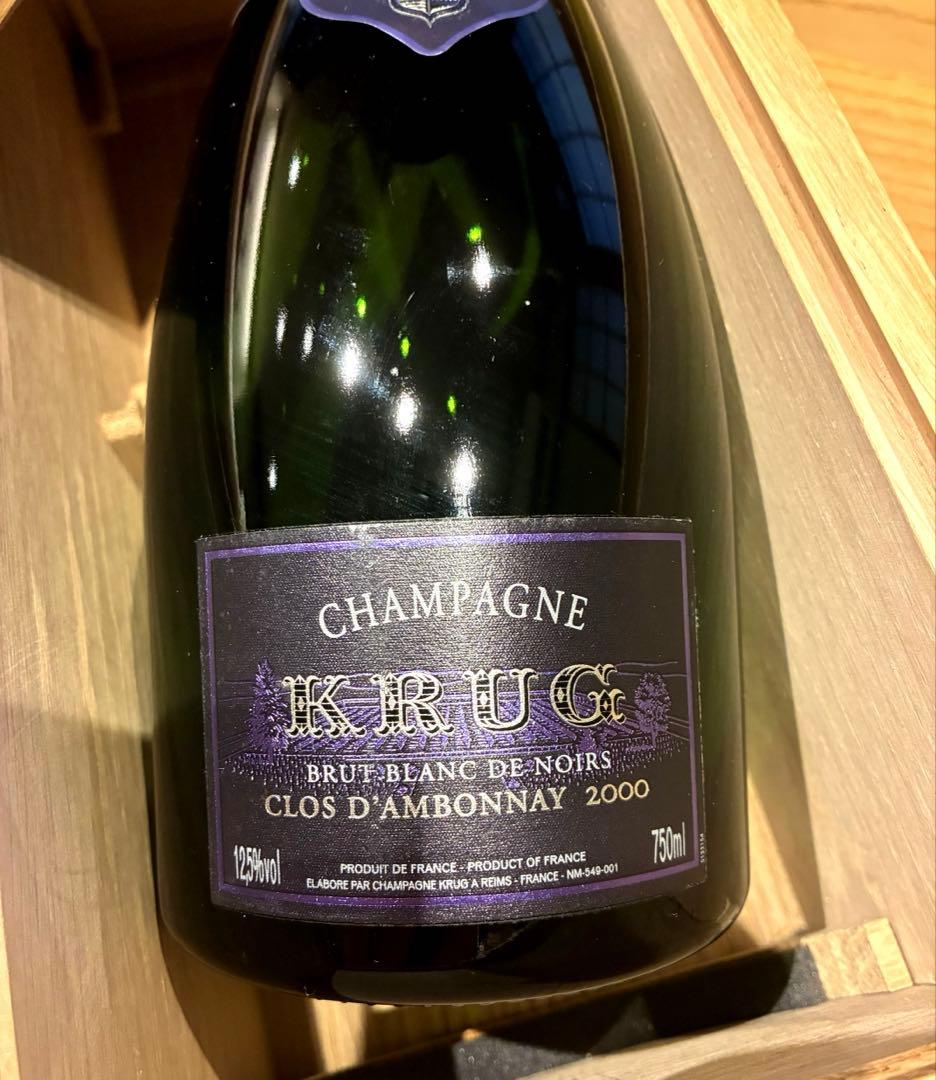 KRUGクリュッグ ボンダネ 2000 ビンテージ 空き瓶 コルク無し　箱付