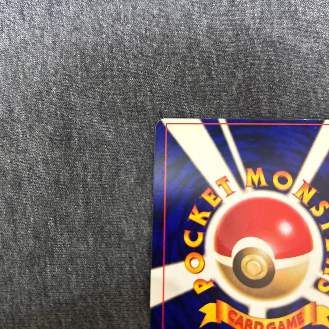 ひかるミュウ　ポケモンカード　旧裏　コロコロ