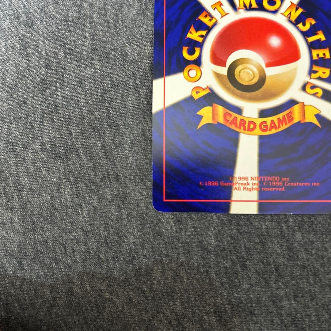 ひかるミュウ　ポケモンカード　旧裏　コロコロ