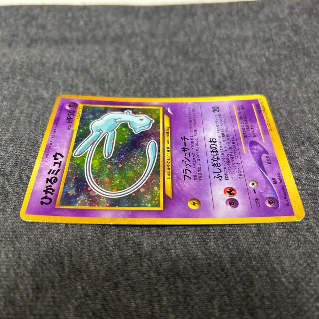 ひかるミュウ　ポケモンカード　旧裏　コロコロ