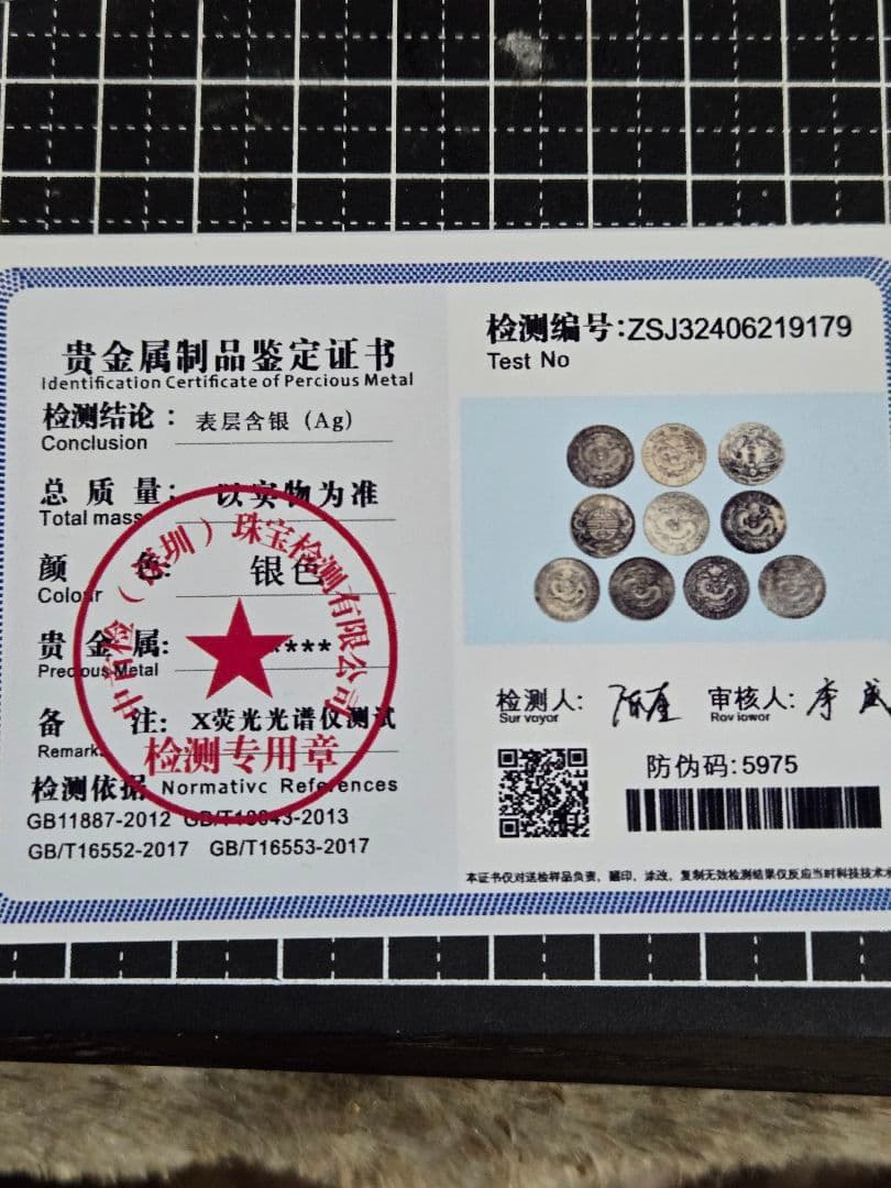 大清銀幣 短髭龍 中国銀行放出品 銀貨 貿易銀 中国古銭