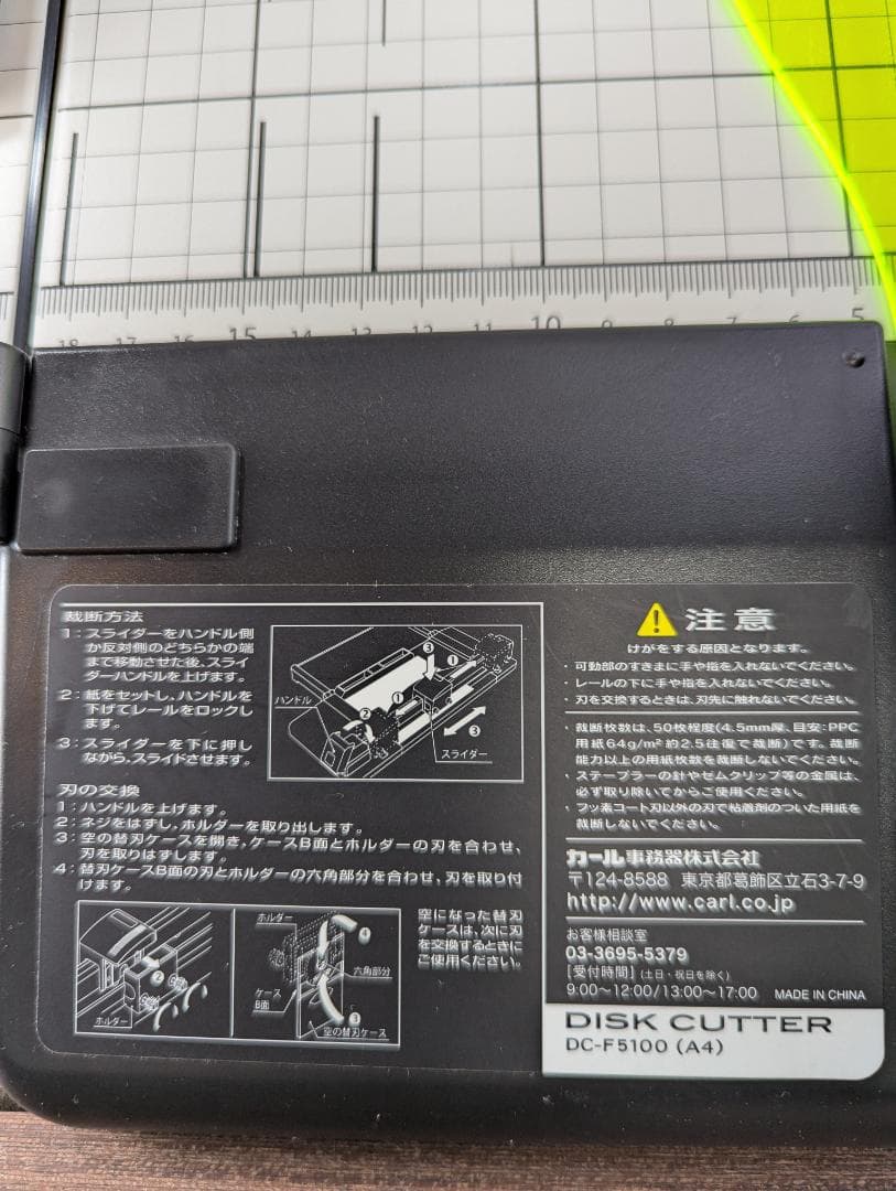 カール裁断機 ペーパーカッター ディスクカッター スリム A4 DC-F5100