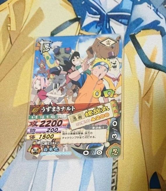 【当選品】NARUTOナルティメットカードバトル1枚