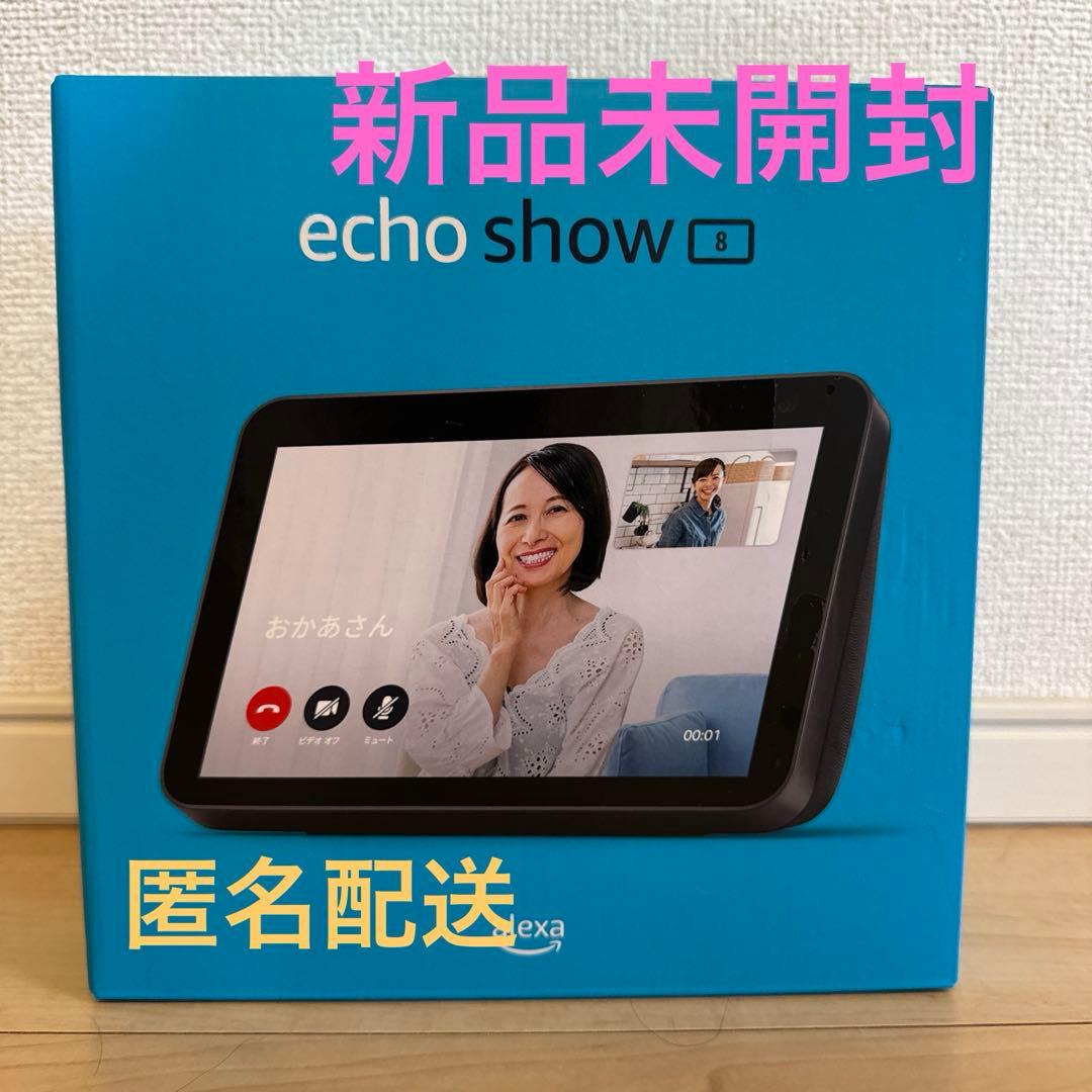 Alexa echo show8 第二世代